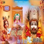 Khatu Aaya Mil Na Paya 2025 Poster