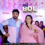 Maare Bol feat Uttar KumarNeelu Tomar Poster
