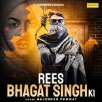 Rees Bhagat Singh Ki Poster