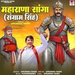 Maharana Sanga Sangram Singh Poster