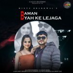 Baman Byah Ke Lejaga Poster