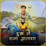 Dukh Ne Ghana Sataya Poster