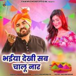 jiosaavn 68e78fc9a9530 Poster