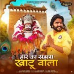 Haare Ka Sahara Khatu Wala Poster