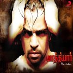 Pappala Pappa Poster