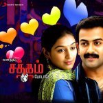 Azhagukutti Chellam Poster