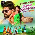O Pilaga Venkati Tamil Version Poster