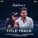 Kadhaipoma Title track Poster