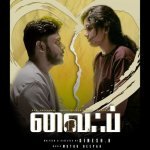 Nee En Urave From Wife Poster