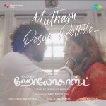 Mutham Pesum Pothile From Holocaust Poster