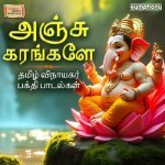 Anju Karangale Poster