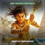 Ennal Pirakavum Thiruppugazh Poster