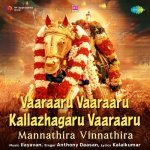 Vaaraaru Vaaraaru Kallazhagaru Vaaraaru Poster