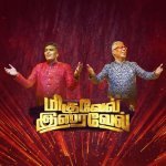 Miguel Israel Poster