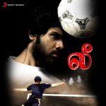 Rock N Roll Thandora Poster