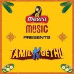 Tamil K Gethu Poster