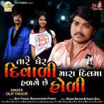 Tare Gher Diwali Mara Dil Ma Poster