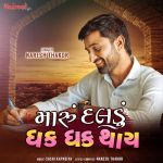 Maru Daldu Dhak Dhak Thay Poster