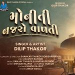 Dilip Thakor Moniti Najaro Valti New Poster