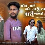 Jayesh Sodha Mot Nai Mane Tari Poster