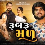 Gopal Bharwad Rubru Madu Poster