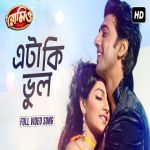 Eta Ki Bhul Romeo Dev Subhosree Poster