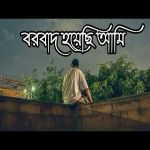 Borbaad Hoyechi Ami Borbaad Rajchakraborty Bonny Poster