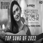 Bhalobashar Morshum Xprem Shreya Ghoshal Sanai Poster