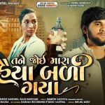 Mahesh Vanzaragopal Bharwad Tane Joi Mara Poster