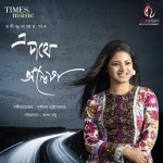 Amar Moner Koner Baire Poster