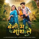 Beni Ma Ganth Le Poster