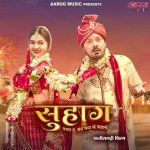 Suhaag Vachan Ma Bandhe Maya Ke Kahani Poster