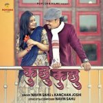 Kuchhu Kuchhu Poster