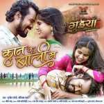 Kan Ke Bali Ma From Guiyan Poster