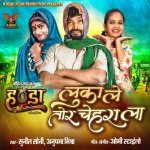 LUKA LE TOR CHEHRA LA From Handa Poster