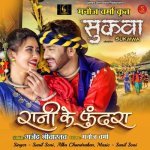 Rani Ke Phundra From Sukwwa Poster