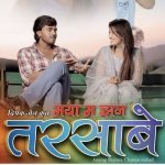 Maya Ma Jhan Tarsaabe Poster