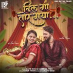 Dil Ma Tor Maya Poster