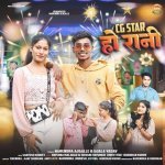 Cg Start Ho Rani Poster