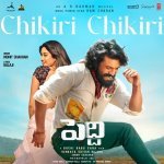 Chikiri Chikiri Telugu Poster