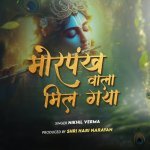 Morpankh Wala Mil Gaya Poster